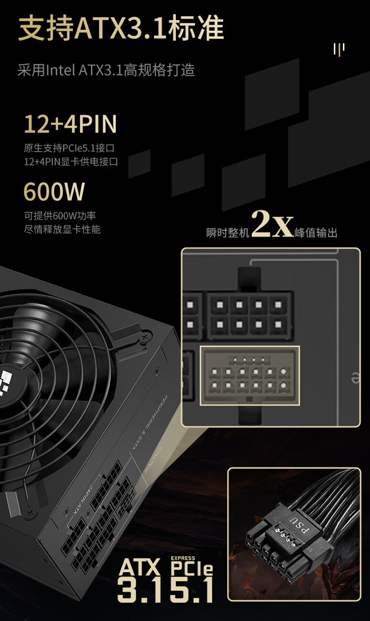 750W 功率 + 漏电检测技术,长城 M7 金牌全模组电源 429 元开售