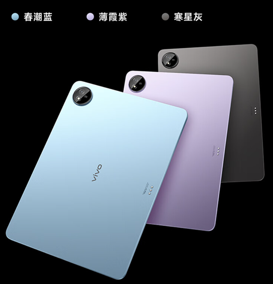 vivo Pad3 平板开售:骁龙 8s Gen 3 处理器、12.1 英寸大屏,首发 2399 元起
