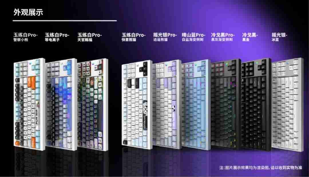 玄派玄熊猫 PD87M 系列键盘 Pro 版开启预售:三模连接、快拆结构,首发 649 元起