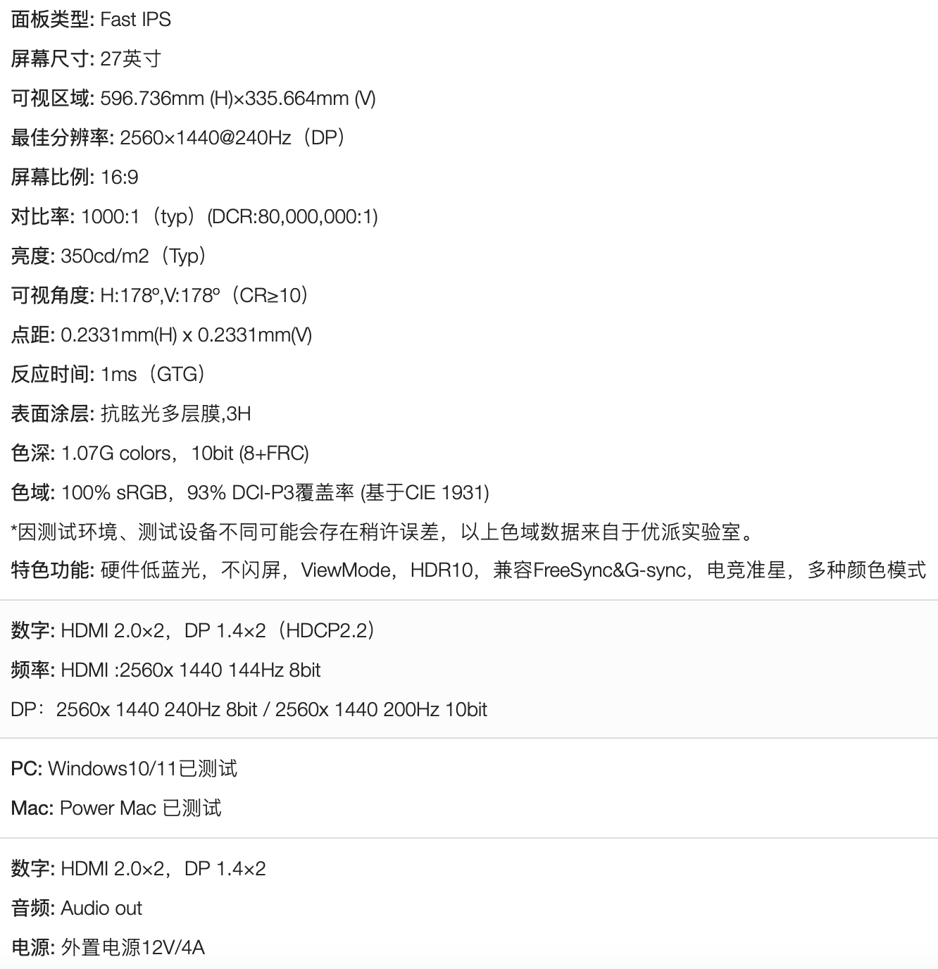 优派“VX2757-2K-PRO-3”27 英寸显示器开售:2K 240Hz,1299 元