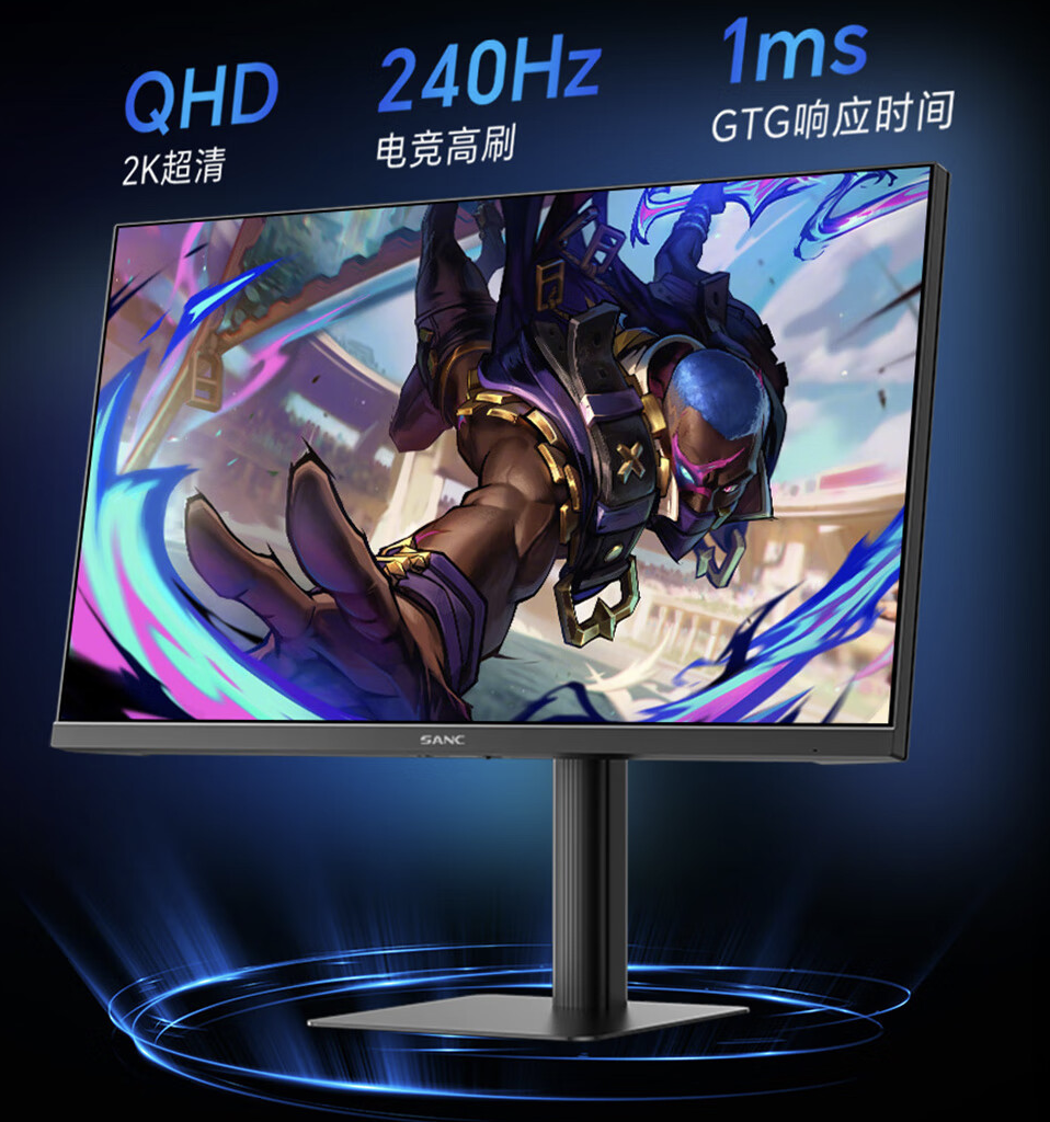 盛色“G73”27 英寸显示器开售:2K 240Hz Fast IPS,1099 元