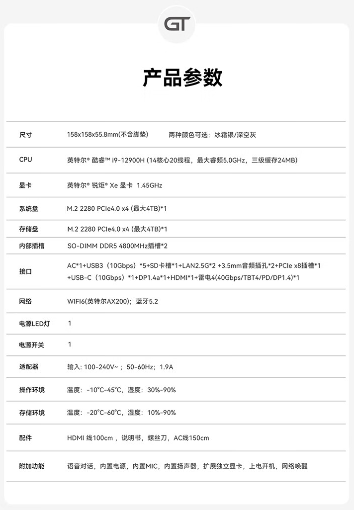零刻 GTi12 UItra 迷你主机开售:i9-12900H + 双 2.5G 网口,2599 元起