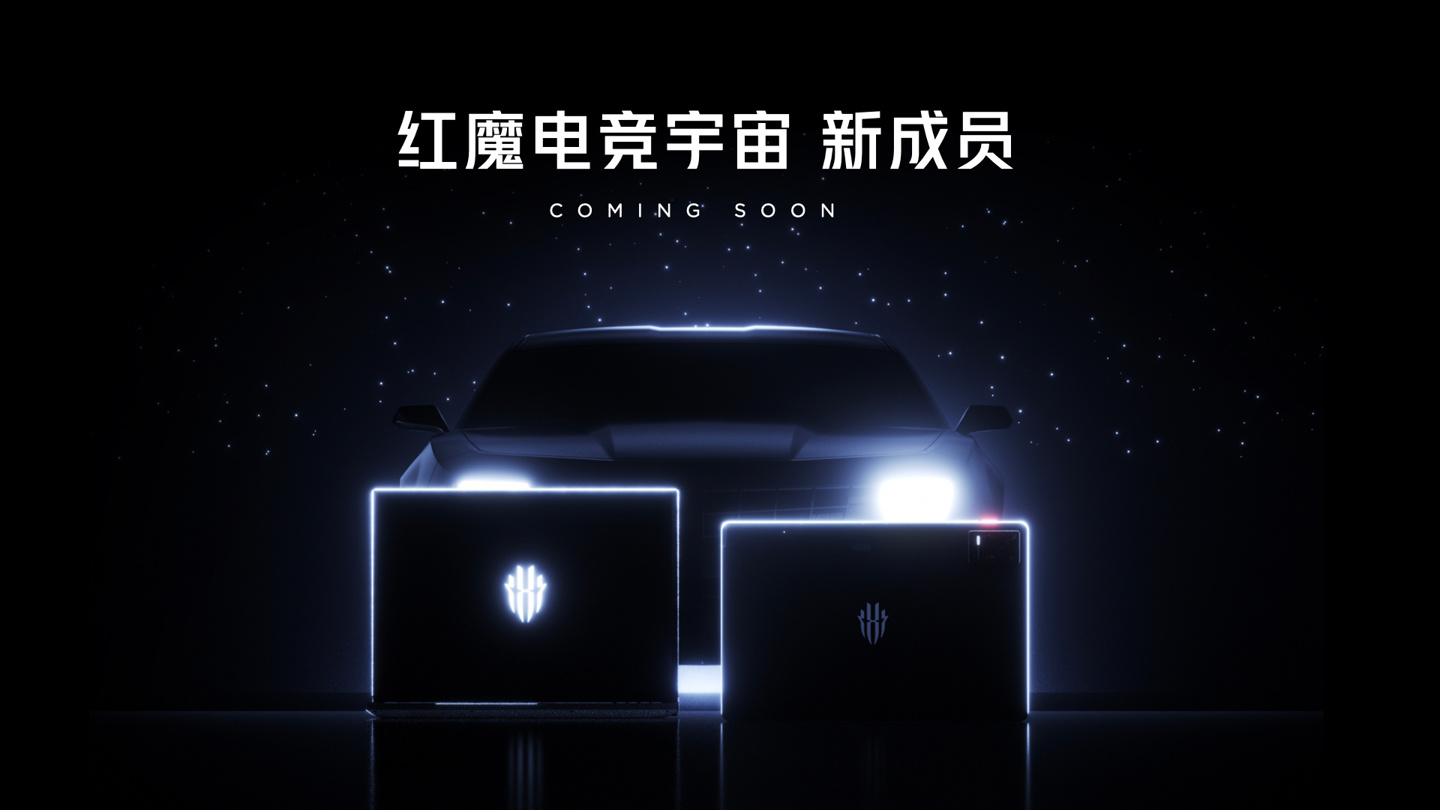 红魔首款电竞游戏本官宣 6 月发布,跑分显示 i9-13950HX + RTX 4070