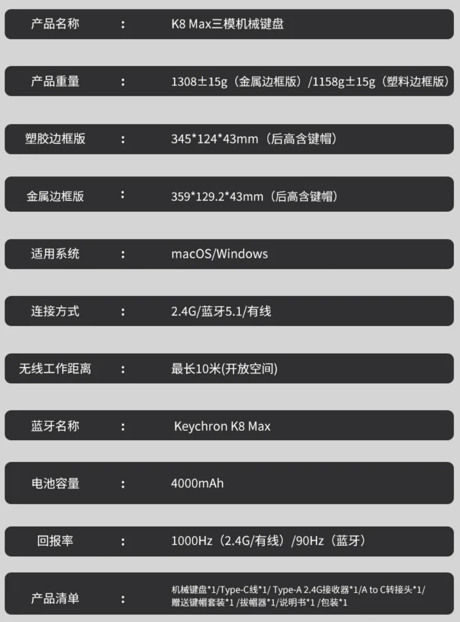 Keychron 推出 K8 Max 三模机械键盘:TKL 配列、搭 Super 红 / 茶 / 香蕉轴