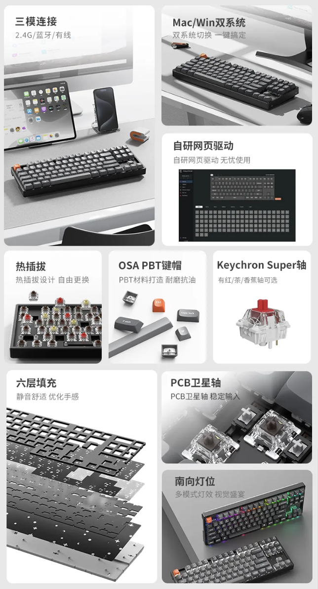 Keychron 推出 K8 Max 三模机械键盘:TKL 配列、搭 Super 红 / 茶 / 香蕉轴