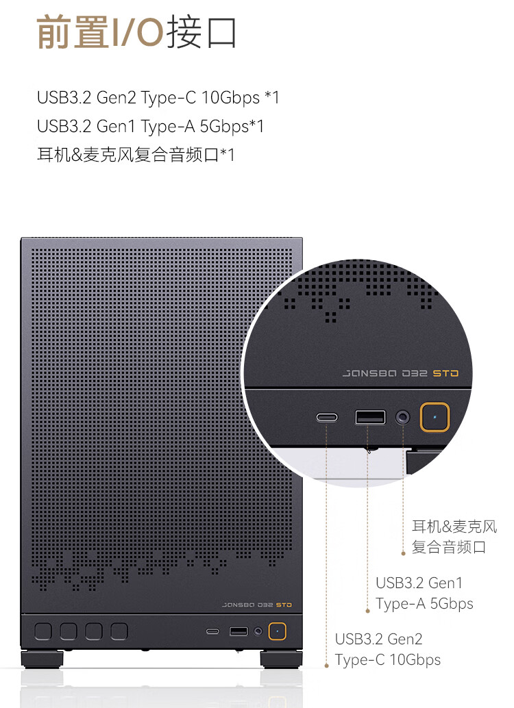 乔思伯预告 D32 M-ATX STD 小机箱 10 月 17 日开售:支持背插主板、240 水冷,199 元起