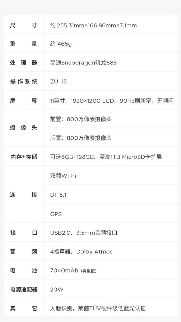 联想小新 Pad Studio / 2024(256GB)平板今晚开售:11 英寸高刷屏,1199 元起