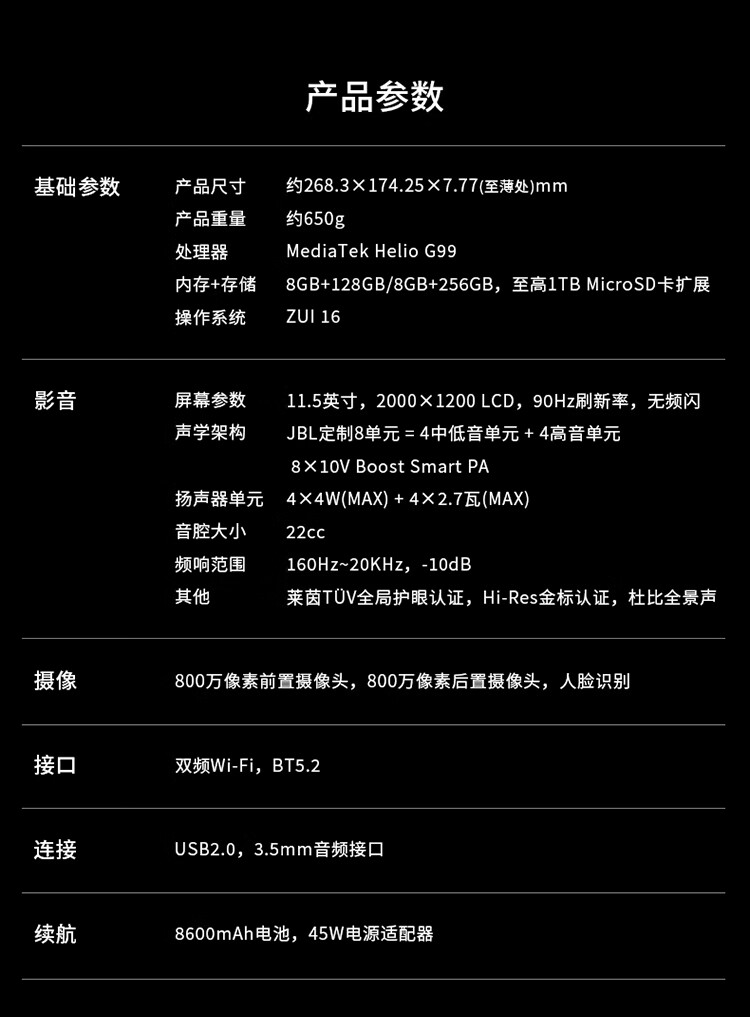 联想小新 Pad Studio / 2024(256GB)平板今晚开售:11 英寸高刷屏,1199 元起