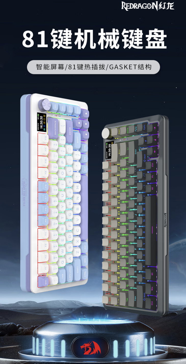 红龙 KS82 Ultra 三模机械键盘开售:旋钮 + 副屏、Gasket 结构,309 元