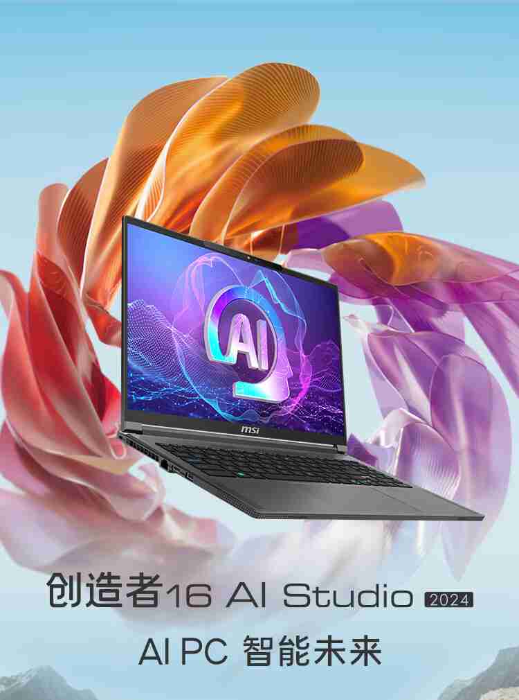 微星推出 2024 款创造者 16 AI+ 笔记本电脑:AMD 锐龙 AI 9 HX370 处理器 + RTX 4060 显卡,15999 元