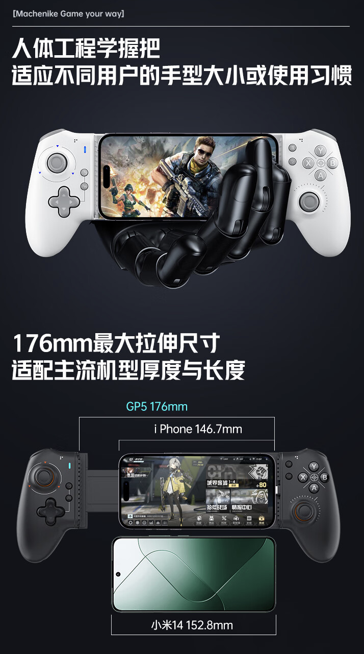 机械师 GP5 双模手游手柄 10 月 15 日开售：霍尔摇杆 / 扳机，首发价 239 元
