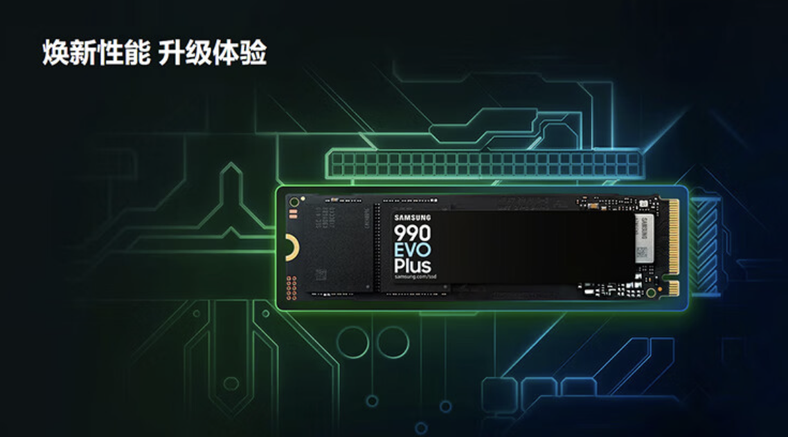 三星 990 EVO Plus M.2 固态硬盘开售:读速至高 7250MB/s、可选 1/2TB,499 元起
