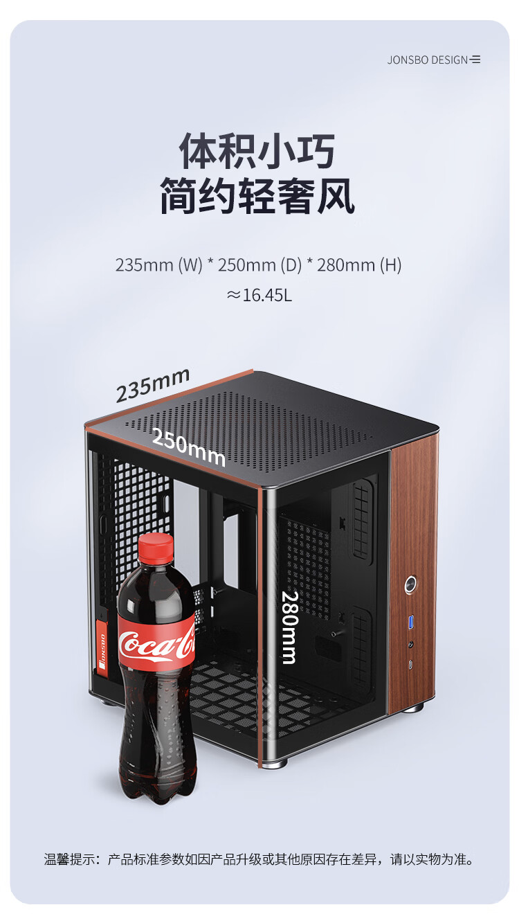 乔思伯 TK-0 双曲面海景房 ITX 机箱国行开售:双 R 角折弯玻璃、胡桃实木饰板,649 元