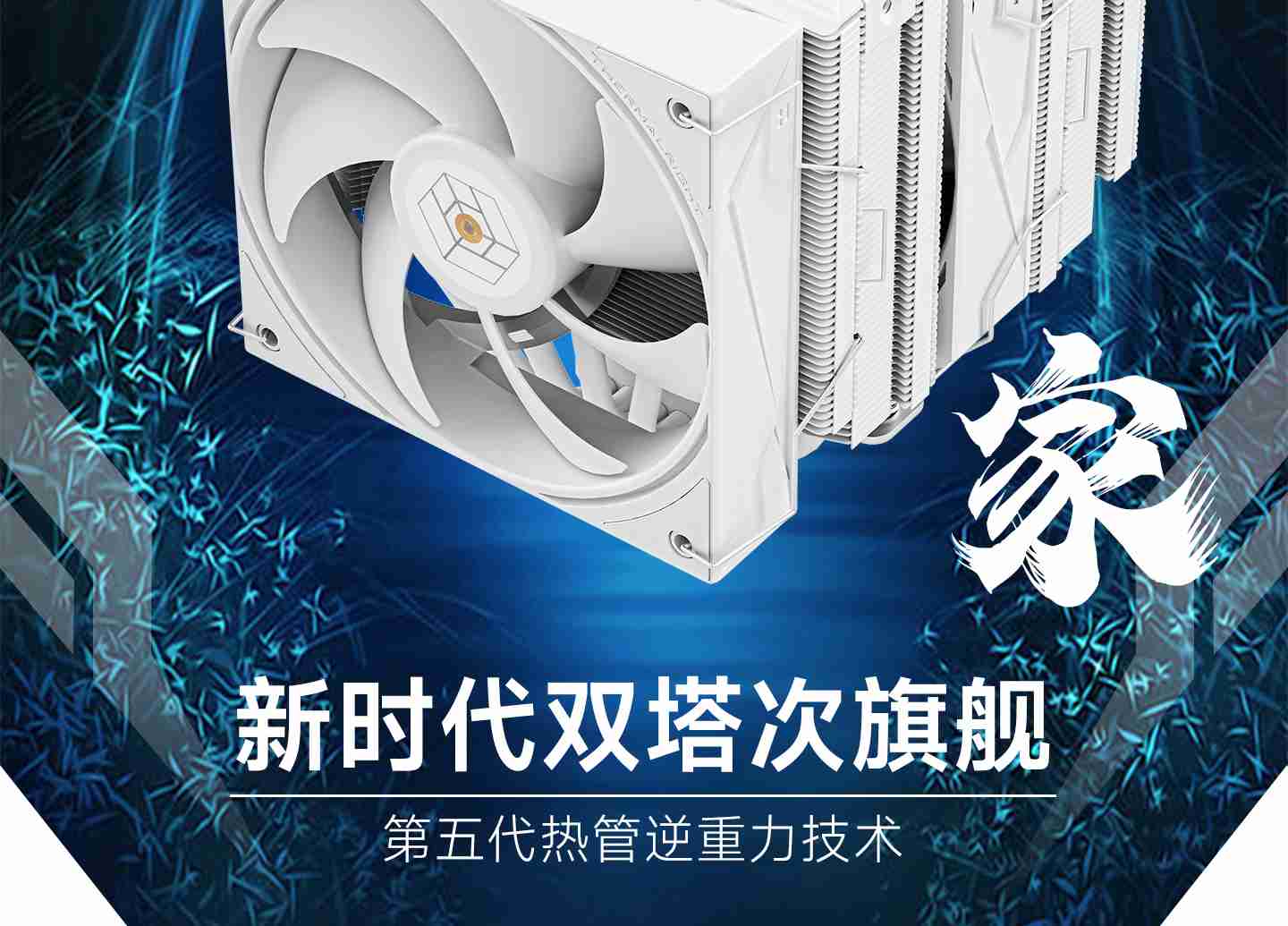 双 28mm 扇,利民推出 Royal Pretor 130 WHITE 双塔风冷散热器