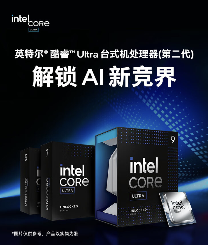 英特尔酷睿 Ultra 9-285K 盒装 CPU 上架,10 月 24 日 4799 元首销