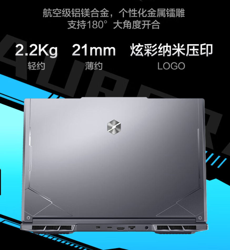 i7-12800HX + RTX 4070：机械革命极光 X 游戏本 16+1T 版 5555 元新低