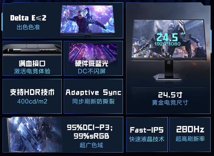雷神 ZF25F240L 24.5 英寸显示器上架:1080P 280Hz,1199 元