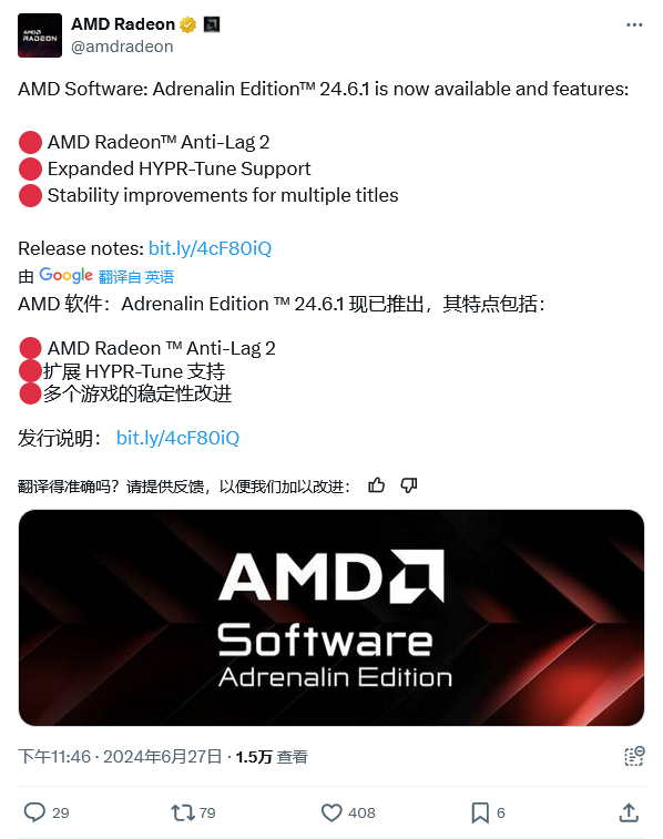 游戏性能最高提升 149%，AMD 发布 24.6.1 WHQL 图形驱动：扩展 HYPR-RX 支持