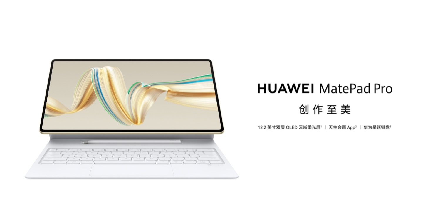 华为 MatePad Pro 12.2 英寸平板开启预售:2.8K 144Hz 双层 OLED 屏、10100mAh 电池,首发 4199 元起