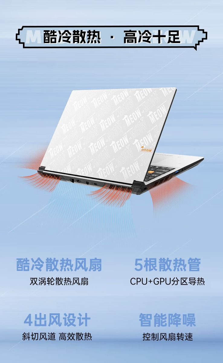 R9-7845HX + RTX 4070 首发 6499 元，七彩虹 COLORFIRE MEOW R16 笔记本新增配置今晚首销