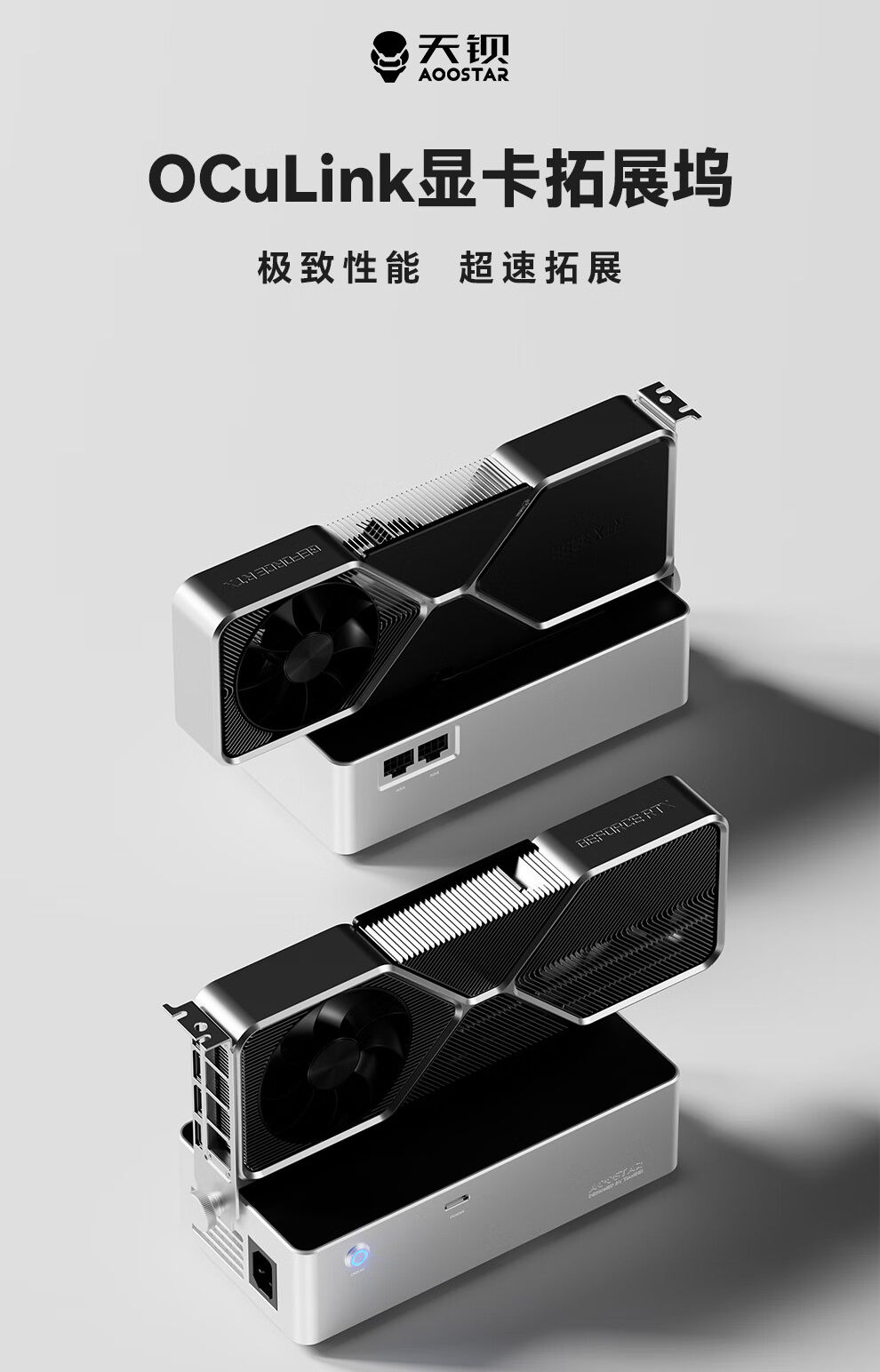 天钡 AG01 OCuLink 显卡坞 6 月 17 日开售:400W 电源、支持 TGX 热插拔,699 元