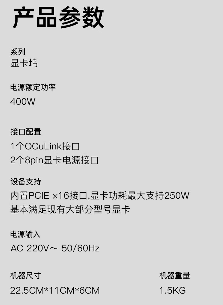 天钡 AG01 OCuLink 显卡坞 6 月 17 日开售:400W 电源、支持 TGX 热插拔,699 元