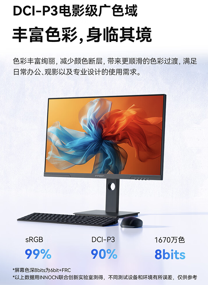 联合创新推出“27D1FR”27 英寸显示器：1080P 120Hz，549 元