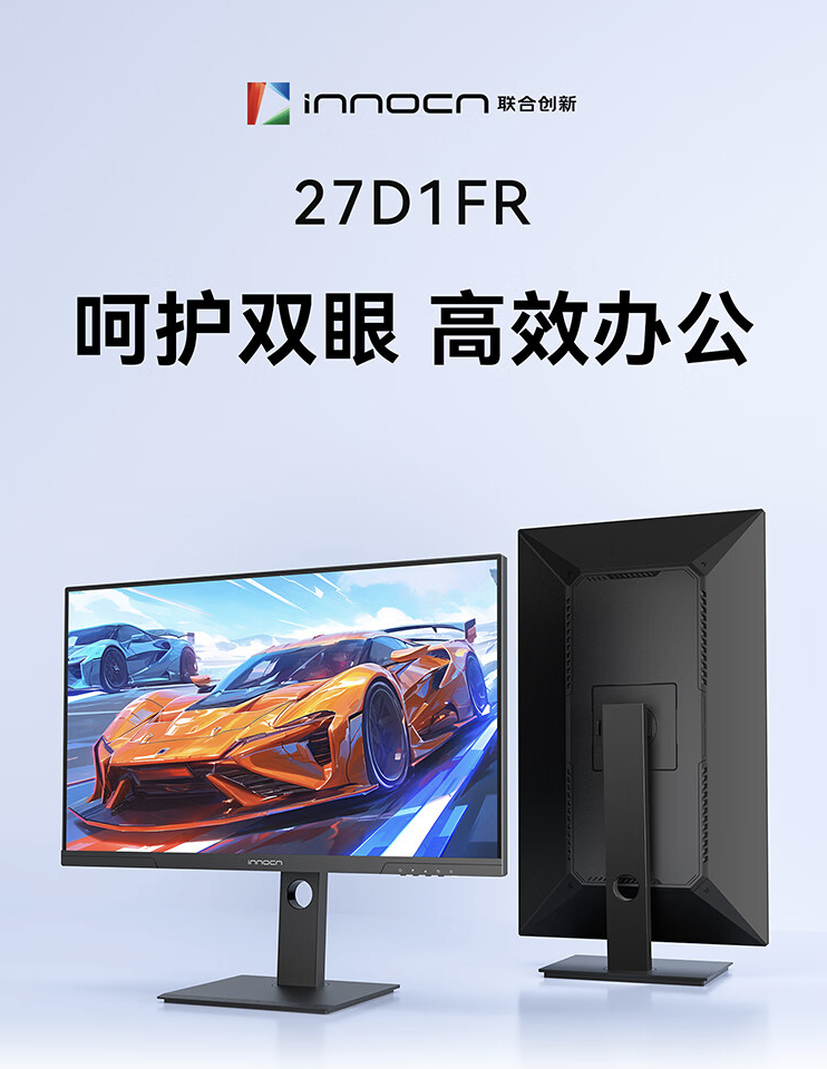 联合创新推出“27D1FR”27 英寸显示器:1080P 120Hz,549 元