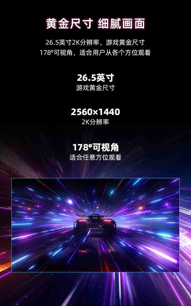 2K 240Hz + 26.5 英寸 OLED:微星 271QPX 显示器 2725 元 6 期免息