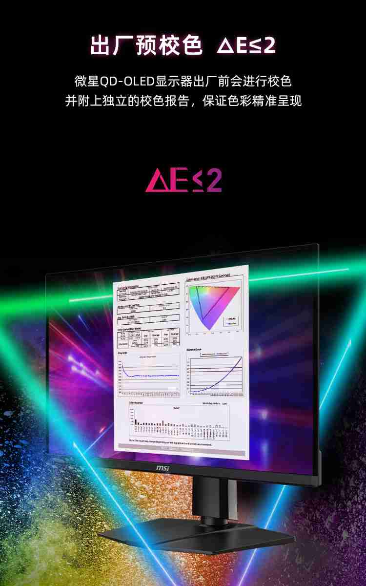 2K 240Hz + 26.5 英寸 OLED:微星 271QPX 显示器 2725 元 6 期免息