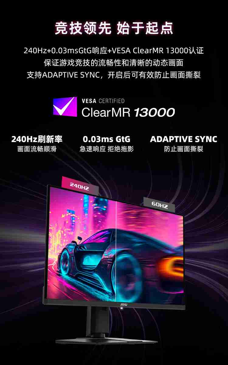 2K 240Hz + 26.5 英寸 OLED:微星 271QPX 显示器 2725 元 6 期免息
