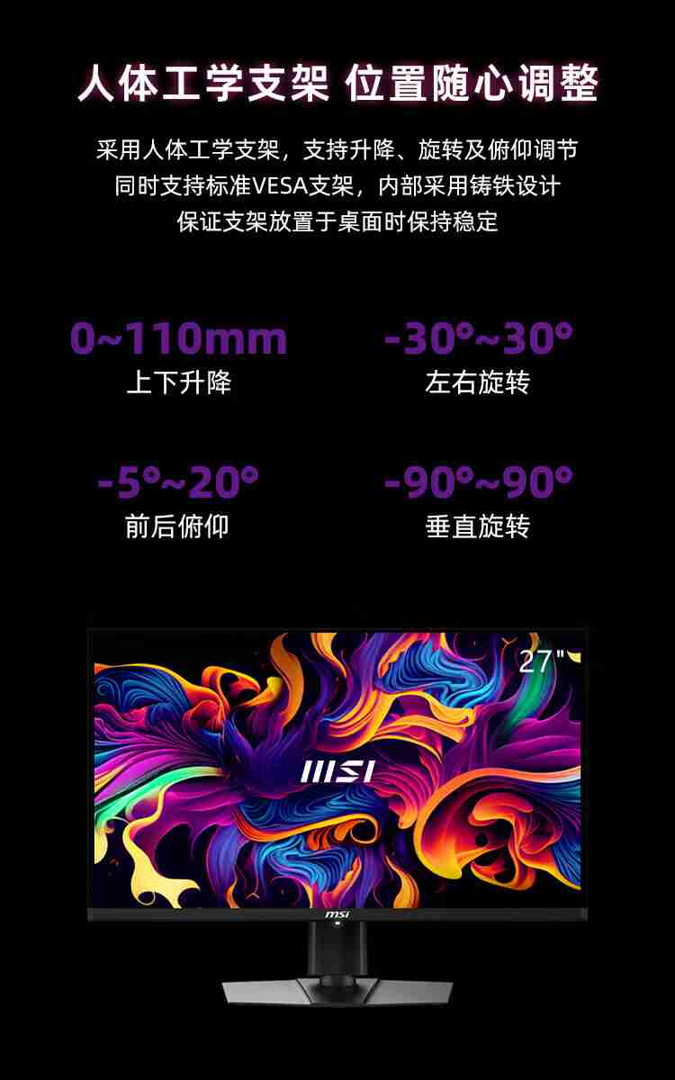 2K 240Hz + 26.5 英寸 OLED:微星 271QPX 显示器 2725 元 6 期免息
