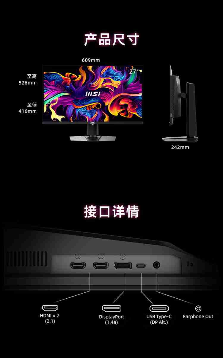 2K 240Hz + 26.5 英寸 OLED:微星 271QPX 显示器 2725 元 6 期免息