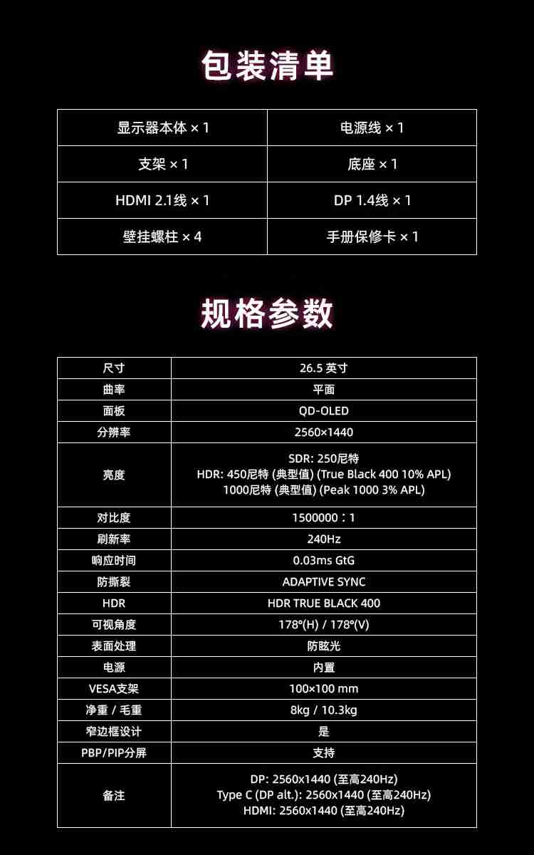 2K 240Hz + 26.5 英寸 OLED:微星 271QPX 显示器 2725 元 6 期免息
