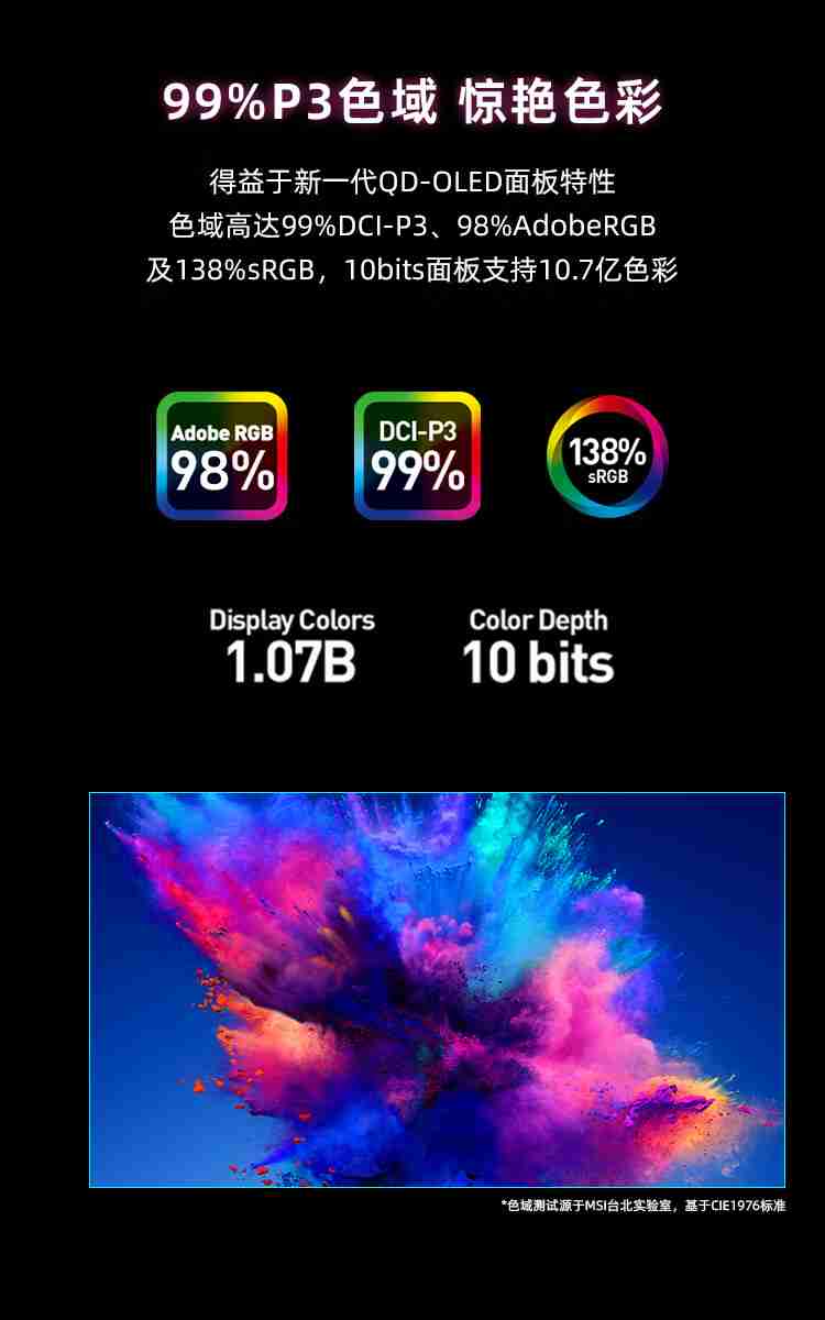 2K 240Hz + 26.5 英寸 OLED:微星 271QPX 显示器 2725 元 6 期免息