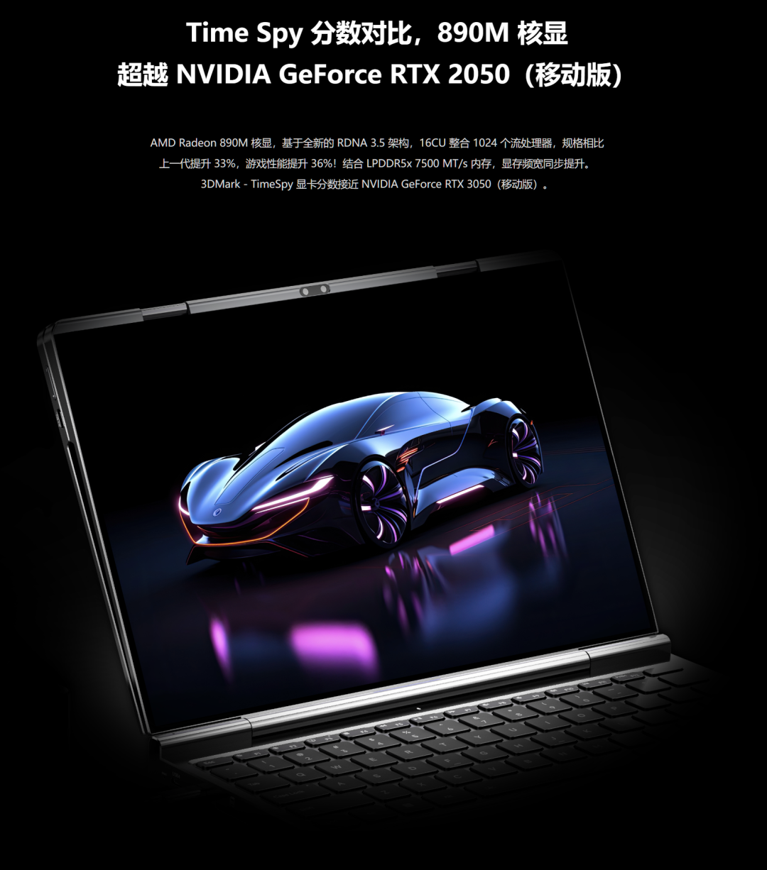 GPD DUO 双屏 OLED 笔记本开启预售:AMD Ryzen 7 8840U / AI 9 HX 370,首发 7999 元起