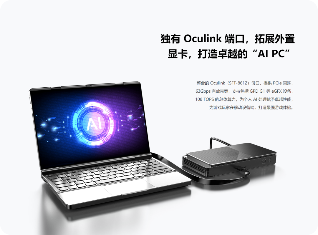 GPD DUO 双屏 OLED 笔记本开启预售:AMD Ryzen 7 8840U / AI 9 HX 370,首发 7999 元起