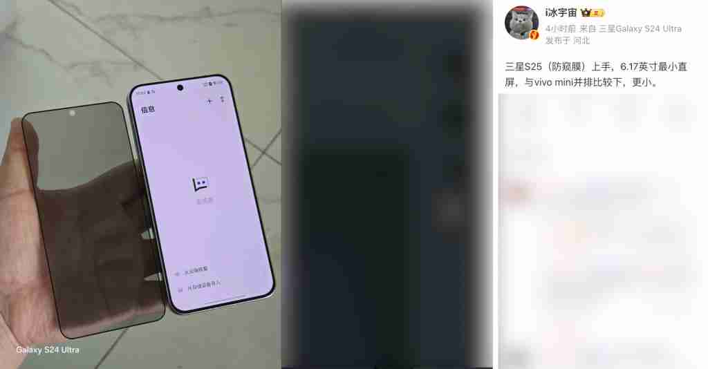  三星 Galaxy S25 机模曝光，直边设计、小尺寸直屏 