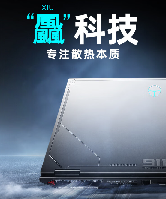 雷神猎刃 16 2024 游戏本新配置今晚 8 点亮相：i7-14650HX+RTX4070，首发 7999 元