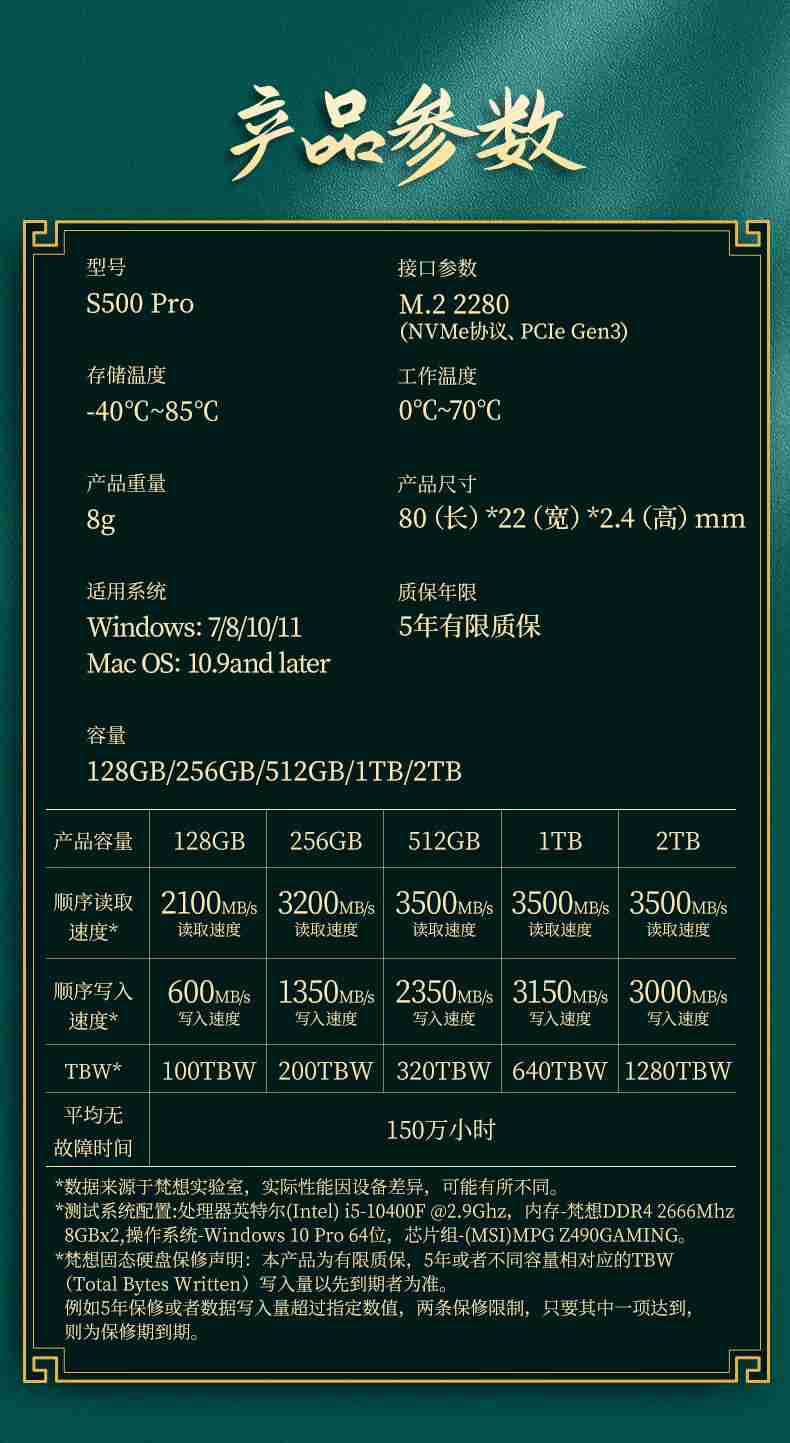 读速 3500 MB/s:梵想 S500 Pro 固态硬盘 1TB 版 299 元百亿补贴