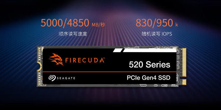 5000 MB/s 读速 + TLC 颗粒:希捷酷玩 520 固态 1TB 版 339 元新低