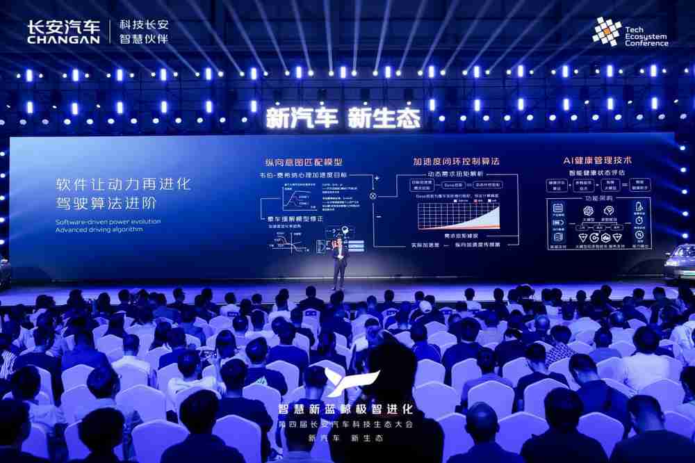 长安智慧新蓝鲸3.0让“用车成本进入2毛时代”
