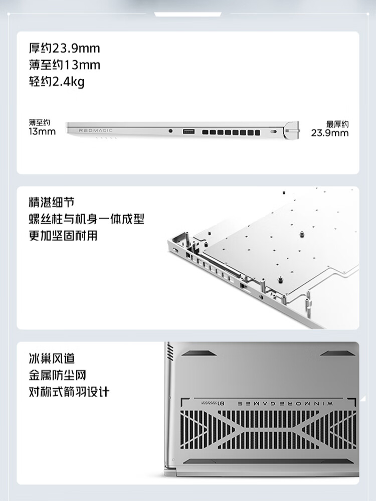 红魔游戏本 16 Pro 正式发布：CNC 铝合金机身、i9-14900HX + RTX 4060 / 4070，首发价 9999 元起
