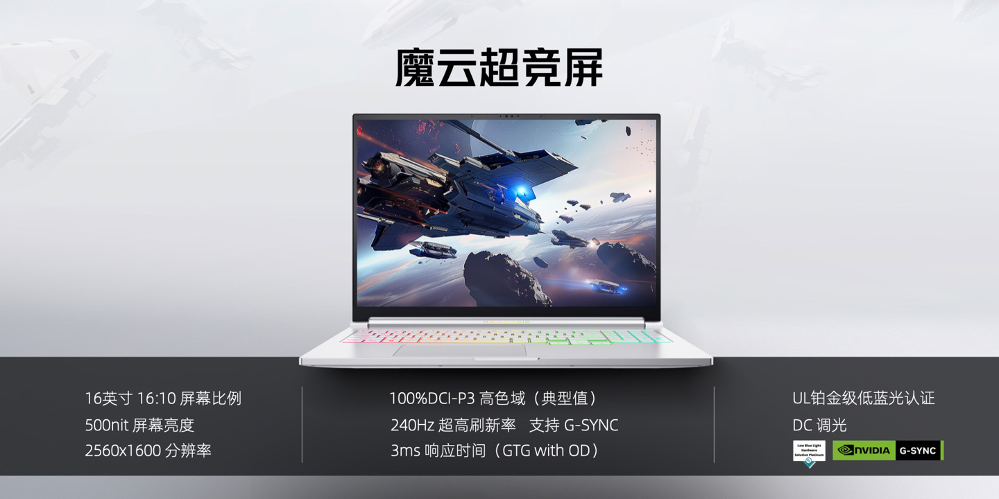 红魔游戏本 16 Pro 正式发布：CNC 铝合金机身、i9-14900HX + RTX 4060 / 4070，首发价 9999 元起