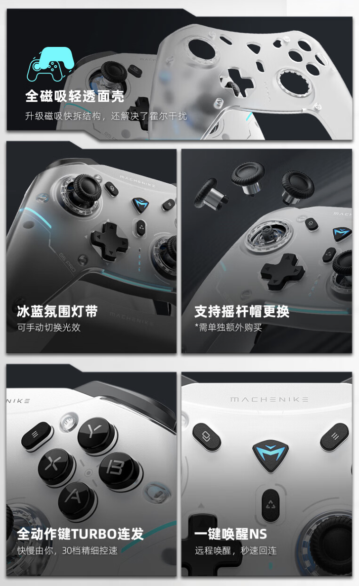机械师 G5Pro Max 畅玩版手柄套装开启预售:标配充电底座、1KHz 回报率,216 元