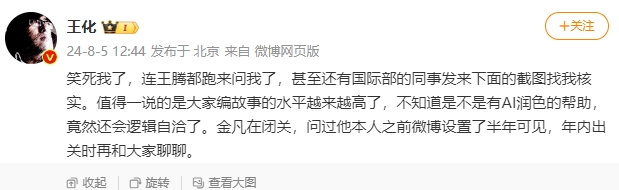 米粉骂、小米留,澎湃OS不能没有金凡?