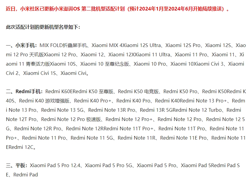 米粉骂、小米留,澎湃OS不能没有金凡?