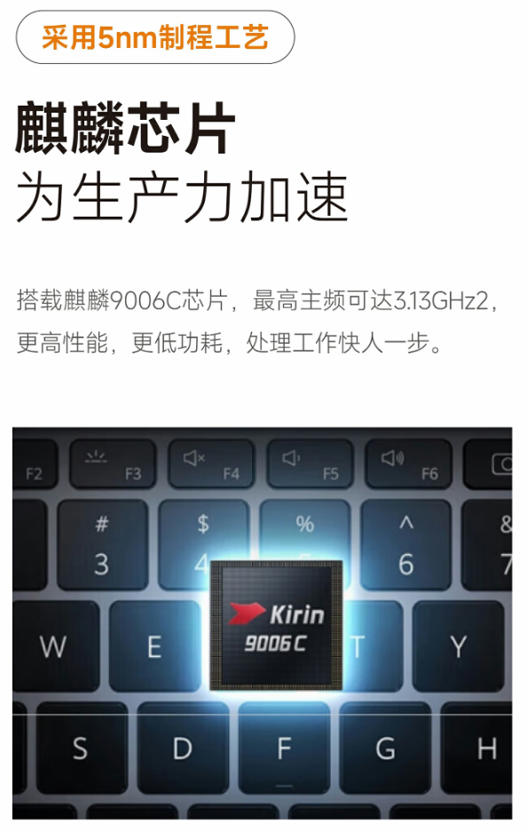 安领信推出“NB6423”笔记本:麒麟 9006C 处理器、按压式摄像头,7500 元