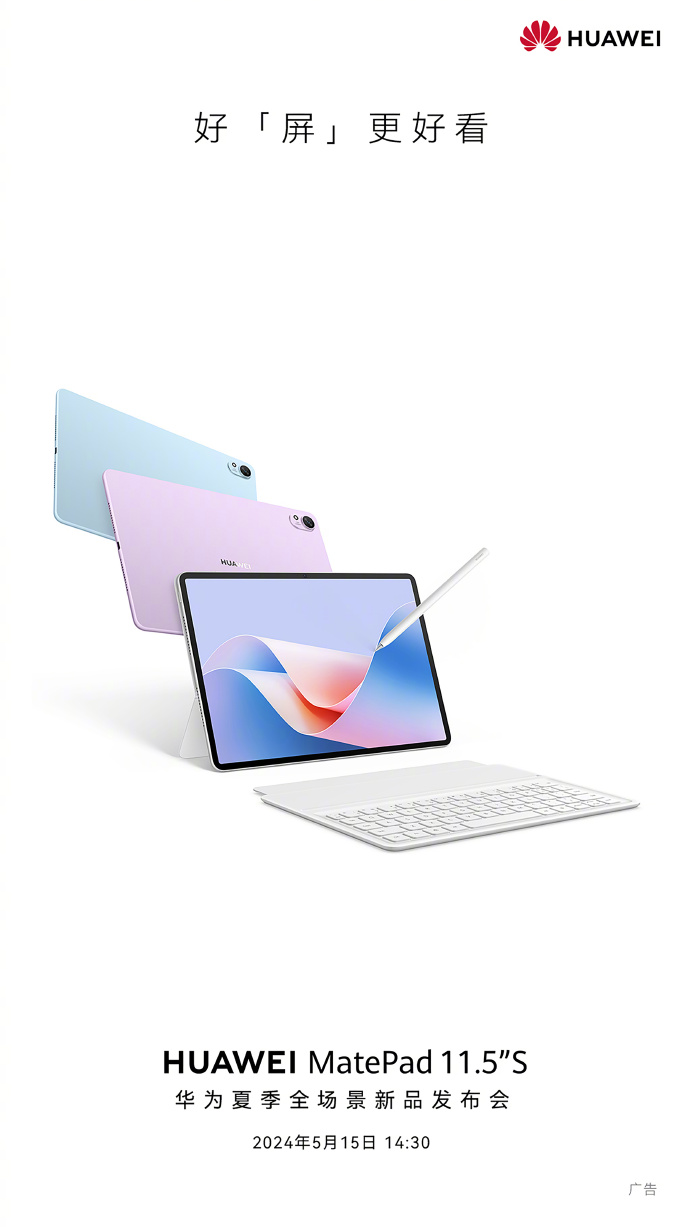 华为 MatePad 11.5''S 平板现身 Geekbench:多核 3396、单核 1252,预计为麒麟 9000W