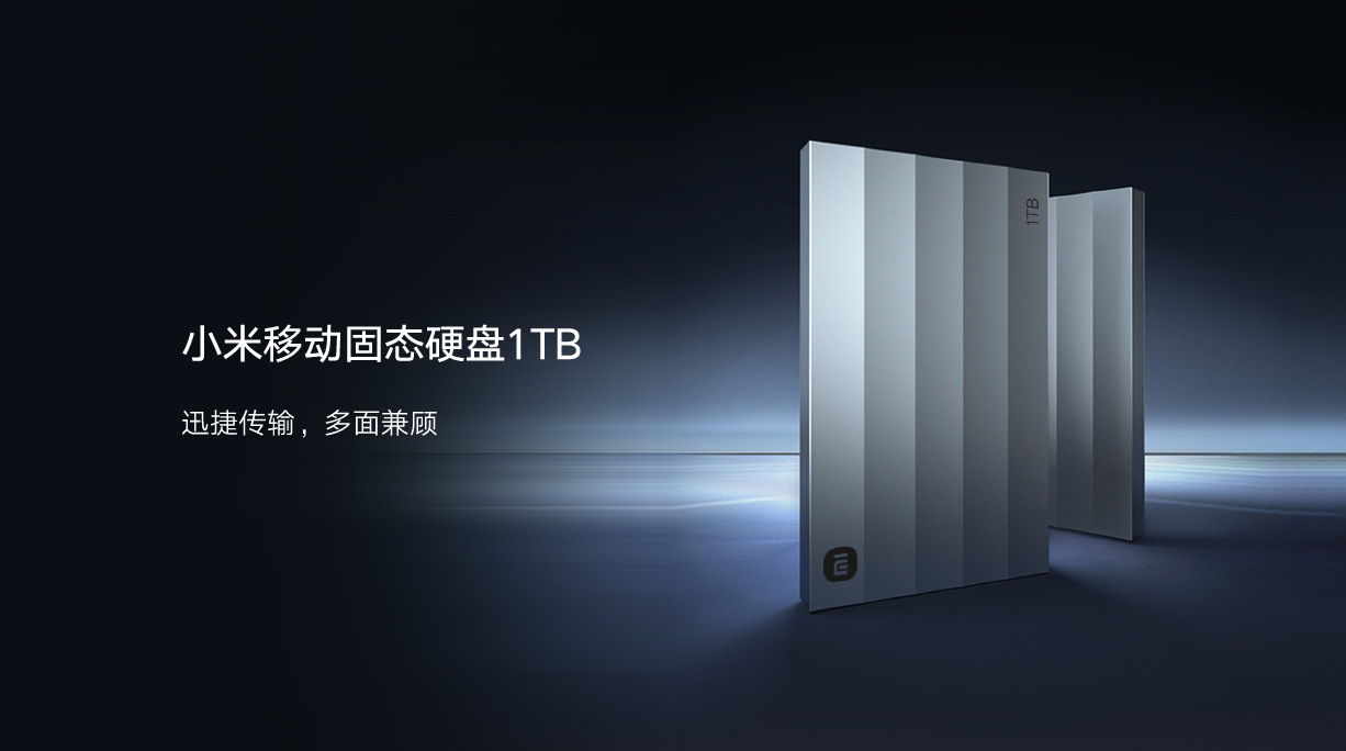 小米推出新款 1TB 移动固态硬盘:读写 2000MB/s,799 元